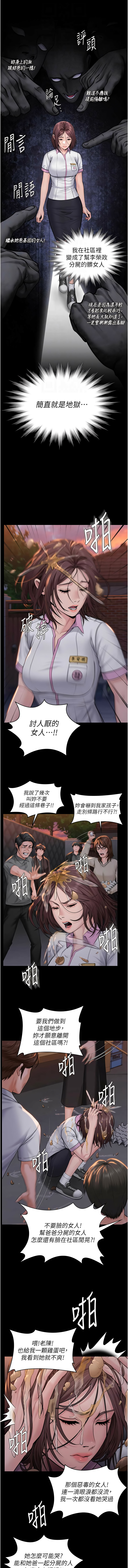 [韩国漫画] 守护你 剧情,熟女人妻,巨乳大奶#[17P]-12
