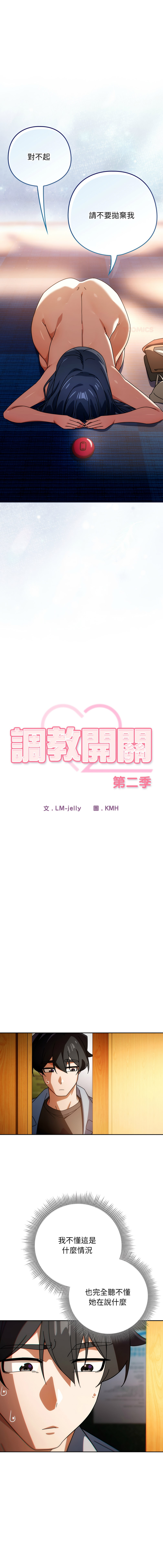 [韩国漫画] 调教开关：第二季 剧情,巨乳大奶,女学生,OL#[13P]-1