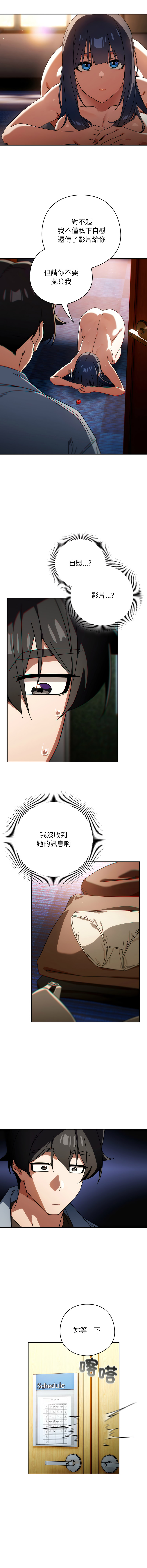 [韩国漫画] 调教开关：第二季 剧情,巨乳大奶,女学生,OL#[13P]-2