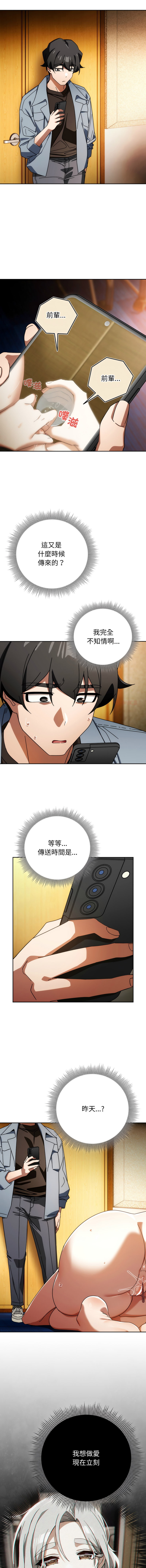 [韩国漫画] 调教开关：第二季 剧情,巨乳大奶,女学生,OL#[13P]-3