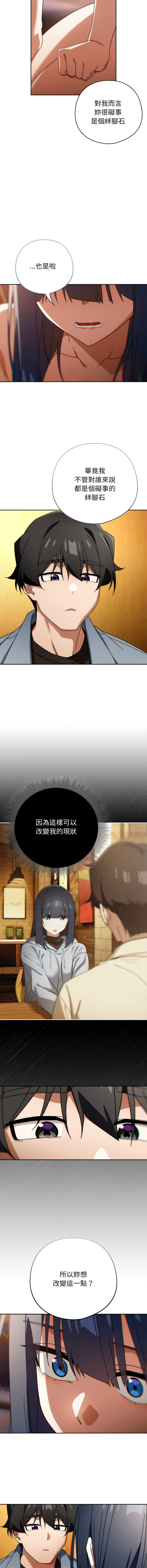[韩国漫画] 调教开关：第二季 剧情,巨乳大奶,女学生,OL#[13P]-8