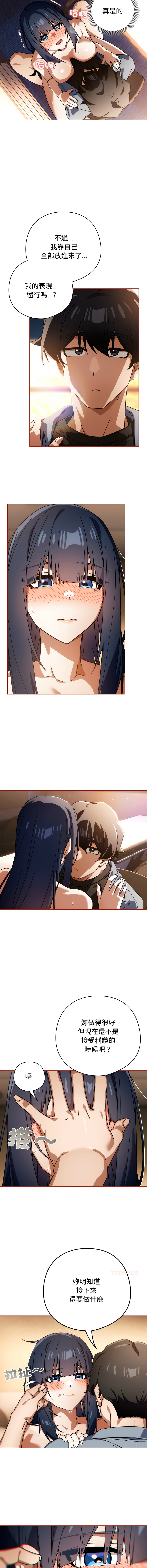 [韩国漫画] 调教开关：第二季 剧情,巨乳大奶,女学生,OL#[12P]-10