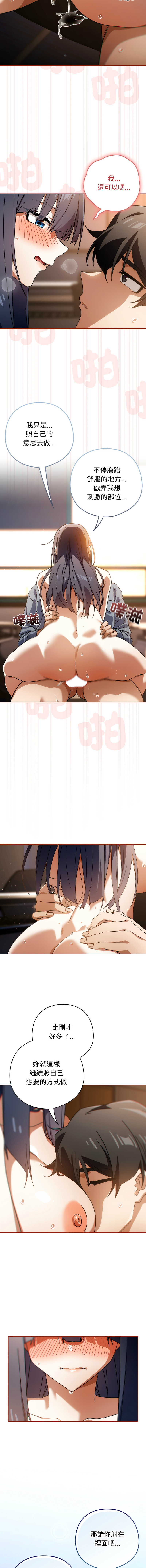 [韩国漫画] 调教开关：第二季 剧情,巨乳大奶,女学生,OL#[14P]-11