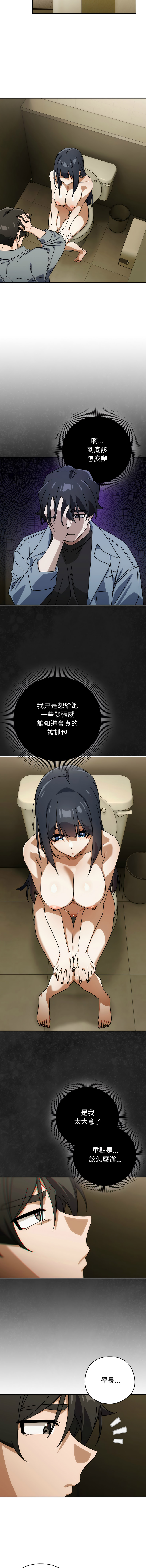 [韩国漫画] 调教开关：第二季 剧情,巨乳大奶,女学生,OL#[13P]-4