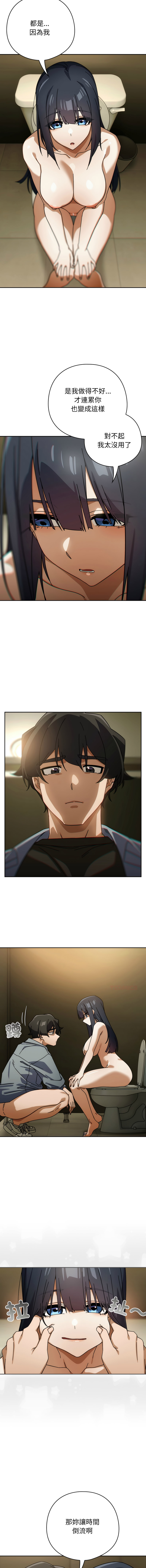[韩国漫画] 调教开关：第二季 剧情,巨乳大奶,女学生,OL#[13P]-5