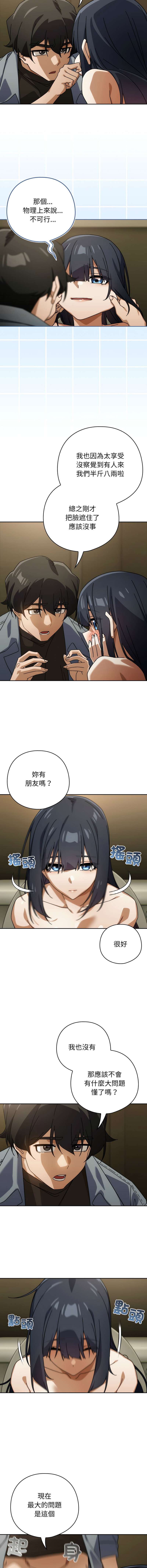 [韩国漫画] 调教开关：第二季 剧情,巨乳大奶,女学生,OL#[13P]-6