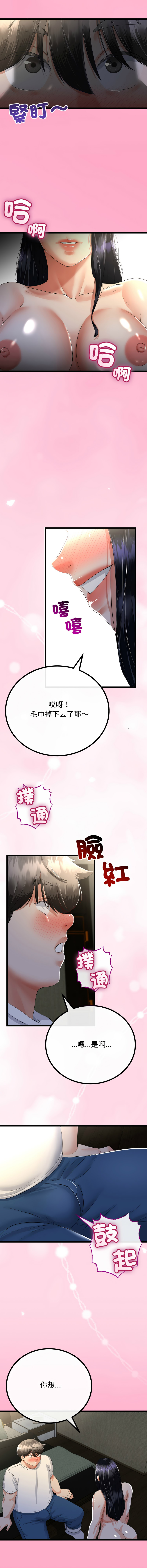 [韩国漫画] 与初恋的意外同居 剧情,巨乳大奶,青年,全彩#[15P]-10