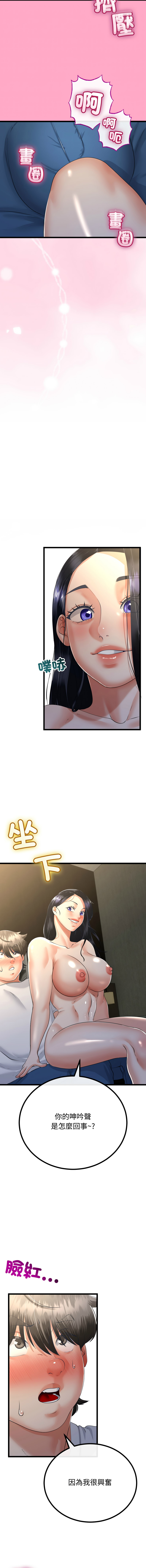 [韩国漫画] 与初恋的意外同居 剧情,巨乳大奶,青年,全彩#[15P]-12