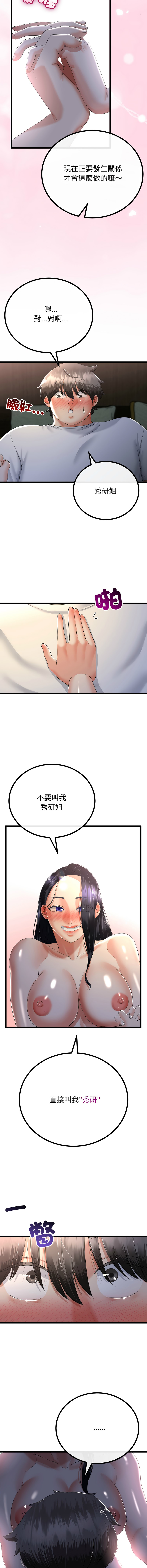 [韩国漫画] 与初恋的意外同居 剧情,巨乳大奶,青年,全彩#[14P]-4