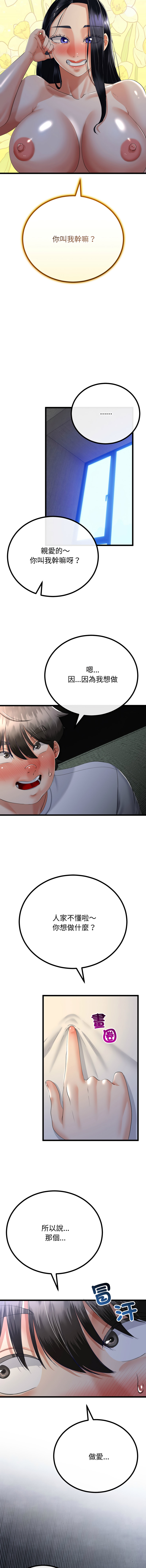 [韩国漫画] 与初恋的意外同居 剧情,巨乳大奶,青年,全彩#[14P]-6