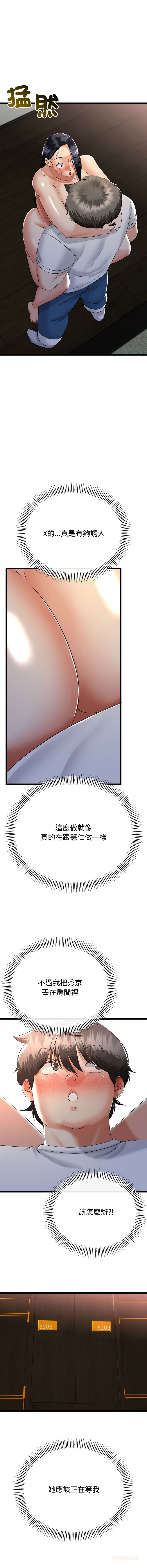 [韩国漫画] 与初恋的意外同居 剧情,巨乳大奶,青年,全彩#[16P]-15