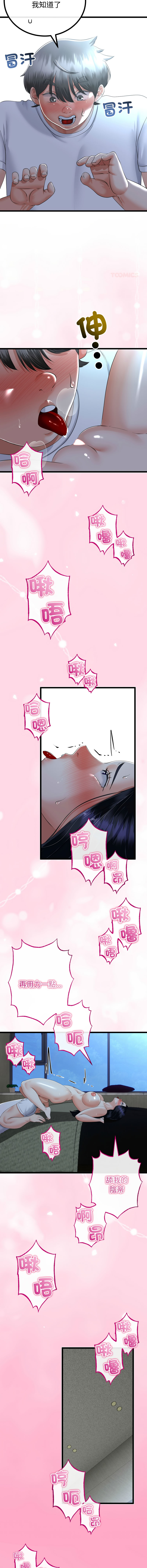 [韩国漫画] 与初恋的意外同居 剧情,巨乳大奶,青年,全彩#[14P]-12