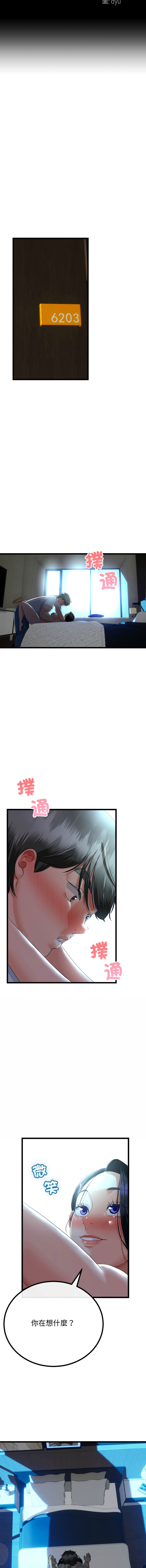[韩国漫画] 与初恋的意外同居 剧情,巨乳大奶,青年,全彩#[14P]-2