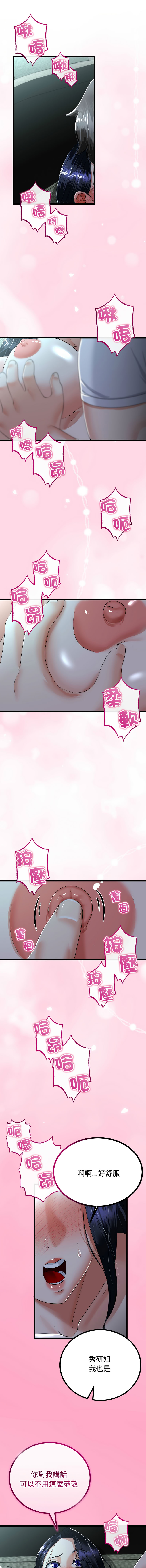 [韩国漫画] 与初恋的意外同居 剧情,巨乳大奶,青年,全彩#[14P]-4
