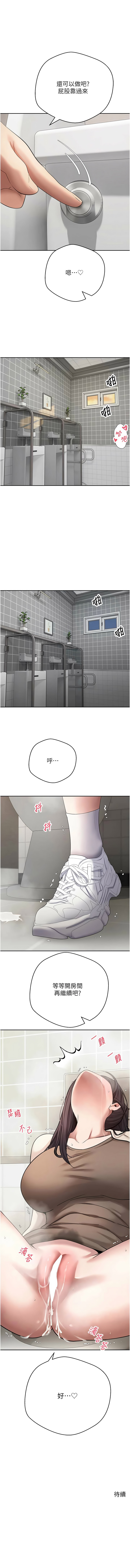 [韩国漫画] 币转人生 剧情,巨乳大奶,全彩,职场#[16P]-16