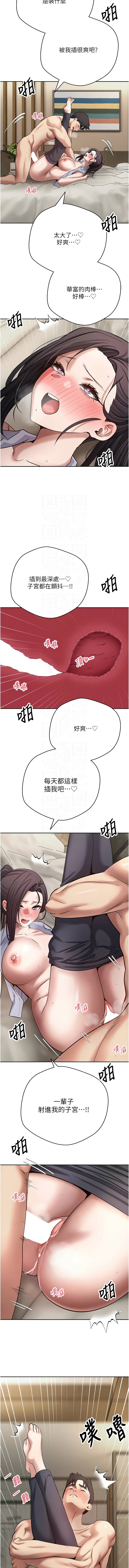 [韩国漫画] 币转人生 剧情,巨乳大奶,全彩,职场#[12P]-9