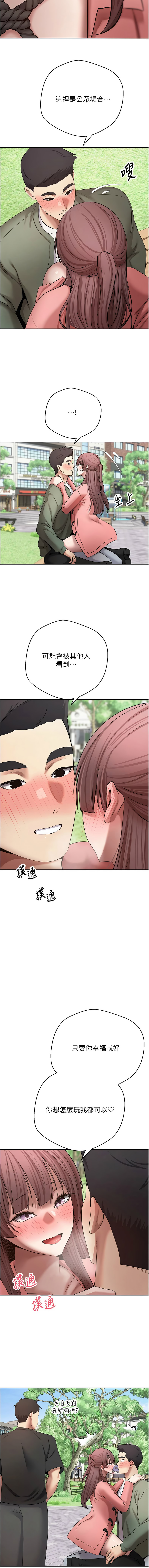 [韩国漫画] 币转人生 剧情,巨乳大奶,全彩,职场#[13P]-7