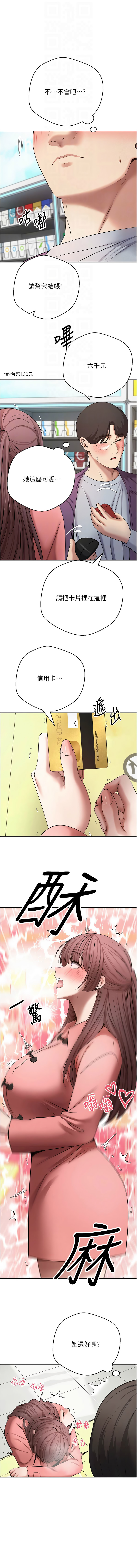 [韩国漫画] 币转人生 剧情,巨乳大奶,全彩,职场#[14P]-4