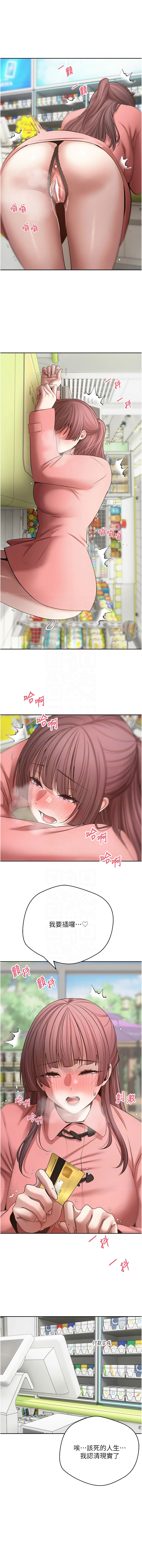 [韩国漫画] 币转人生 剧情,巨乳大奶,全彩,职场#[14P]-5