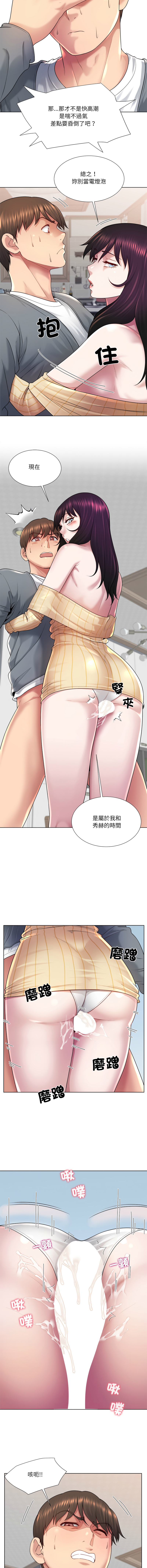 [韩国漫画] 爸爸男友二选一 剧情,巨乳大奶,女学生,青年#[13P]-10