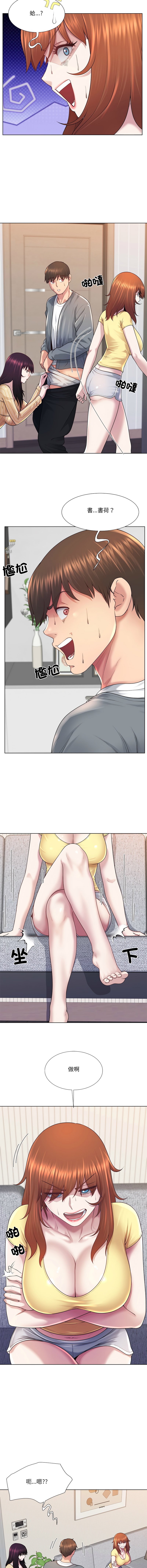 [韩国漫画] 爸爸男友二选一 剧情,巨乳大奶,女学生,青年#[13P]-2