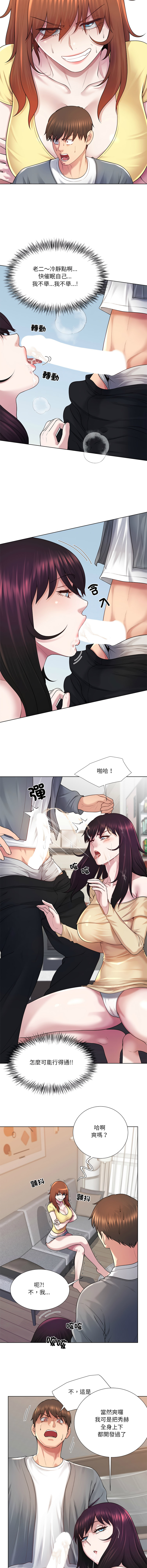 [韩国漫画] 爸爸男友二选一 剧情,巨乳大奶,女学生,青年#[13P]-5