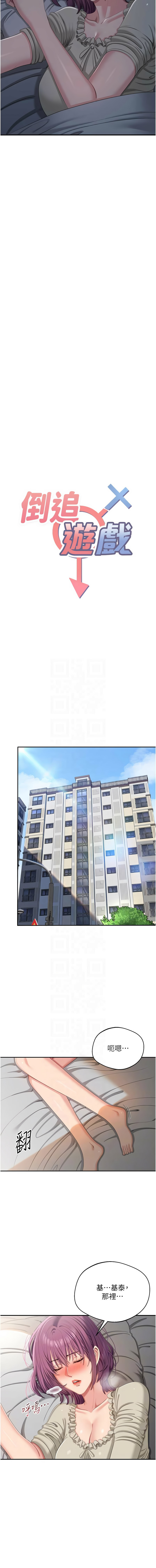 [韩国漫画] 倒追游戏 剧情,巨乳大奶,青年,全彩#[13P]-2
