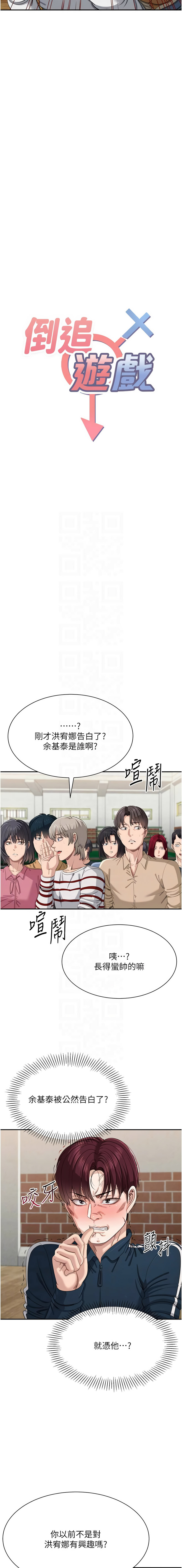 [韩国漫画] 倒追游戏 剧情,巨乳大奶,青年,全彩#[13P]-2