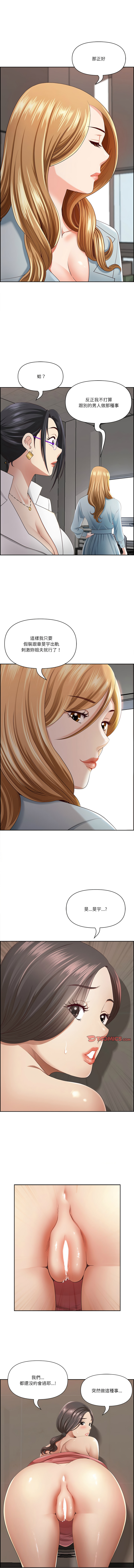 [韩国漫画] 天降奇迹 剧情,巨乳大奶,青年,全彩,职场#[16P]-14