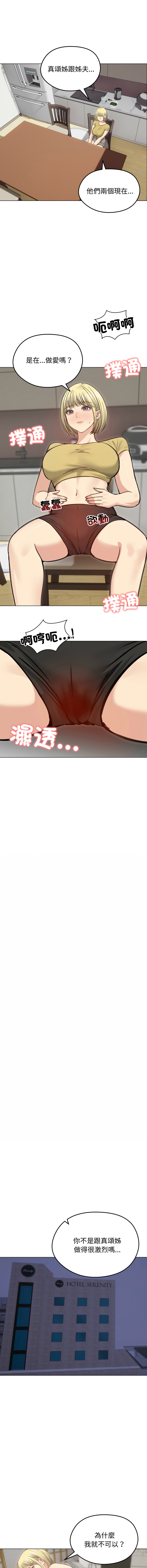 [韩国漫画] 老婆卷款潜逃后 剧情,熟女人妻,巨乳大奶,全彩#[15P]-2