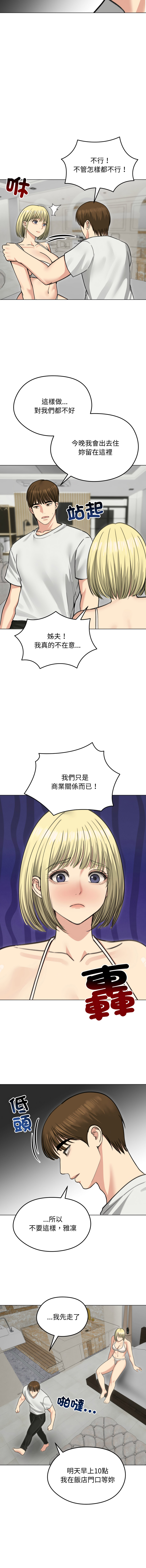 [韩国漫画] 老婆卷款潜逃后 剧情,熟女人妻,巨乳大奶,全彩#[15P]-5