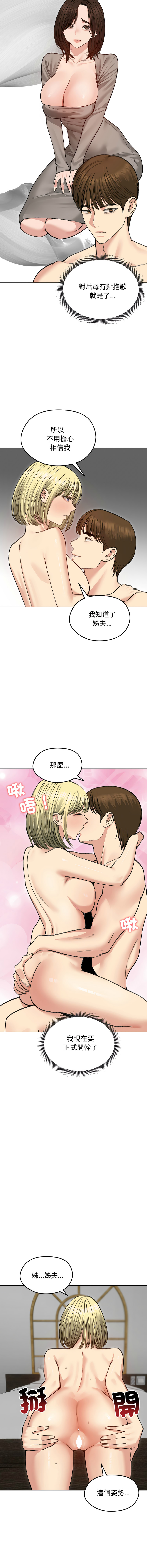 [韩国漫画] 老婆卷款潜逃后 剧情,熟女人妻,巨乳大奶,全彩#[17P]-14