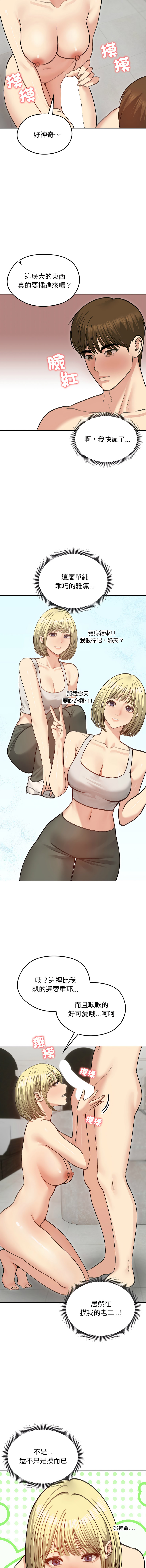 [韩国漫画] 老婆卷款潜逃后 剧情,熟女人妻,巨乳大奶,全彩#[17P]-2