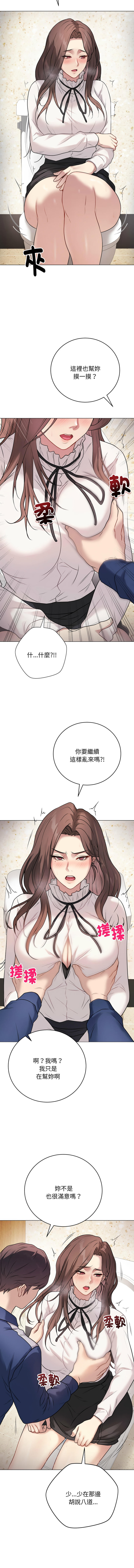 [韩国漫画] 冲刺重考班 校园,女教师,巨乳大奶,全彩#[18P]-12
