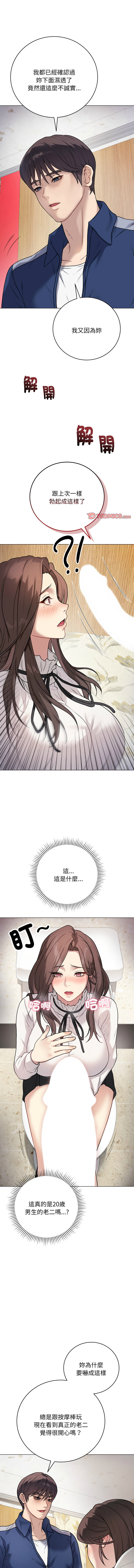 [韩国漫画] 冲刺重考班 校园,女教师,巨乳大奶,全彩#[18P]-13