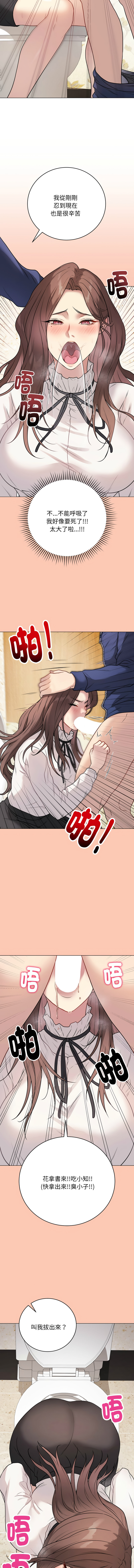 [韩国漫画] 冲刺重考班 校园,女教师,巨乳大奶,全彩#[18P]-15