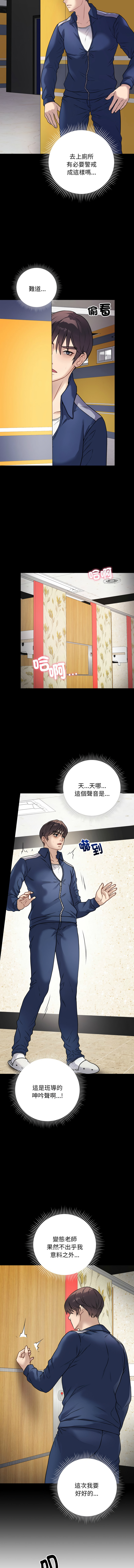 [韩国漫画] 冲刺重考班 校园,女教师,巨乳大奶,全彩#[18P]-2