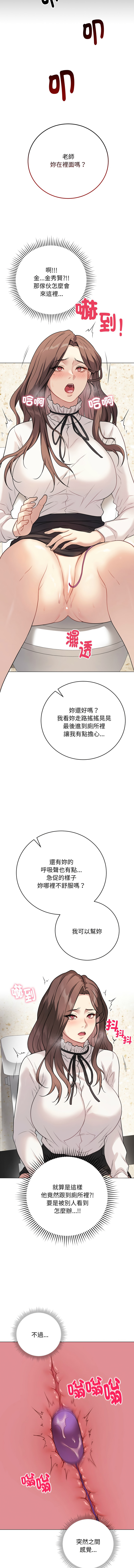 [韩国漫画] 冲刺重考班 校园,女教师,巨乳大奶,全彩#[18P]-3