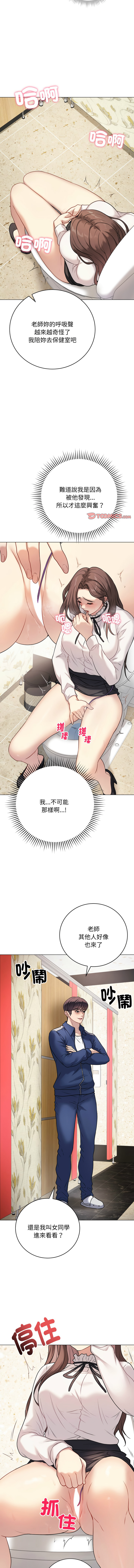 [韩国漫画] 冲刺重考班 校园,女教师,巨乳大奶,全彩#[18P]-4