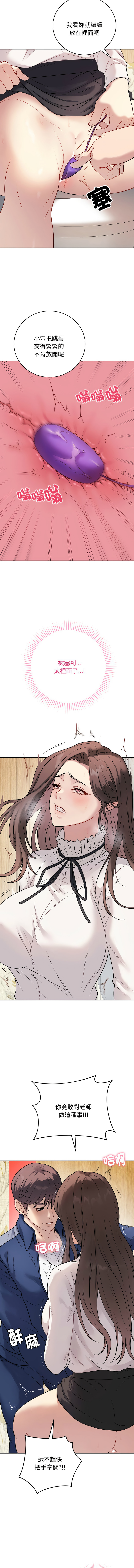 [韩国漫画] 冲刺重考班 校园,女教师,巨乳大奶,全彩#[18P]-9