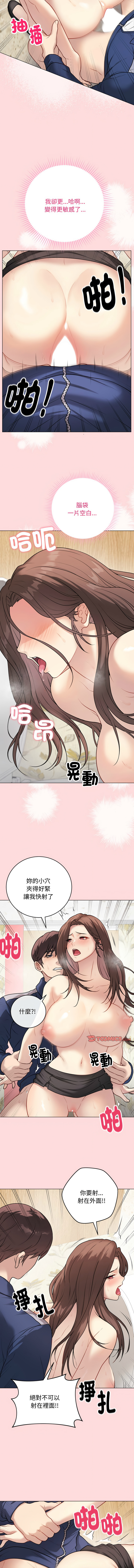 [韩国漫画] 冲刺重考班 校园,女教师,巨乳大奶,全彩#[17P]-14