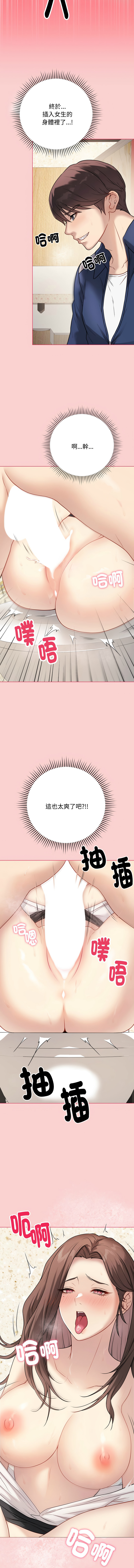 [韩国漫画] 冲刺重考班 校园,女教师,巨乳大奶,全彩#[17P]-5