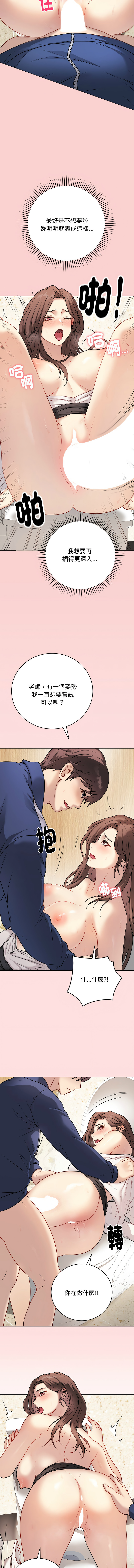 [韩国漫画] 冲刺重考班 校园,女教师,巨乳大奶,全彩#[17P]-8