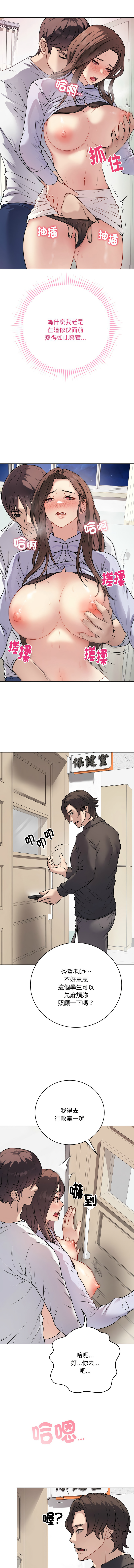 [韩国漫画] 冲刺重考班 校园,女教师,巨乳大奶,全彩#[19P]-14