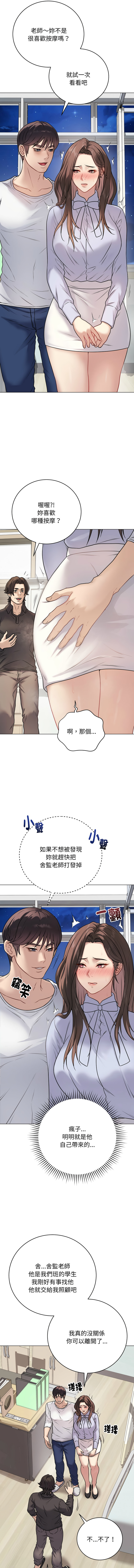 [韩国漫画] 冲刺重考班 校园,女教师,巨乳大奶,全彩#[19P]-9