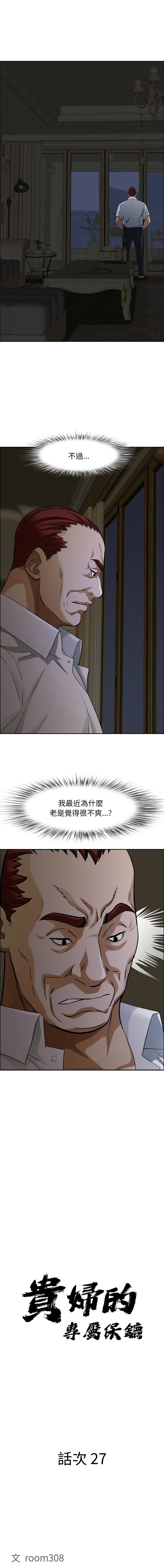 [韩国漫画] 贵妇的专属保镖 剧情,巨乳大奶,全彩,职场#[16P]-1