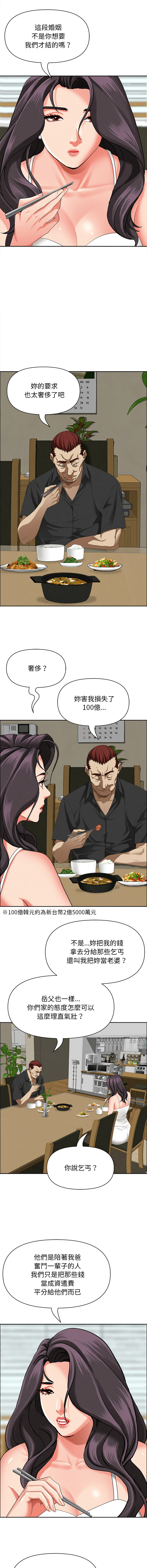 [韩国漫画] 贵妇的专属保镖 剧情,巨乳大奶,全彩,职场#[16P]-10