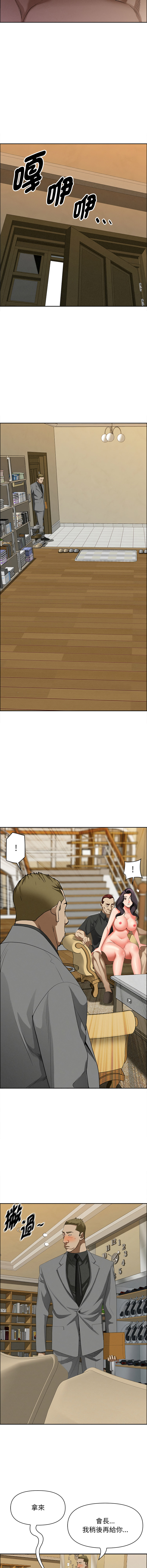 [韩国漫画] 贵妇的专属保镖 剧情,巨乳大奶,全彩,职场#[16P]-13