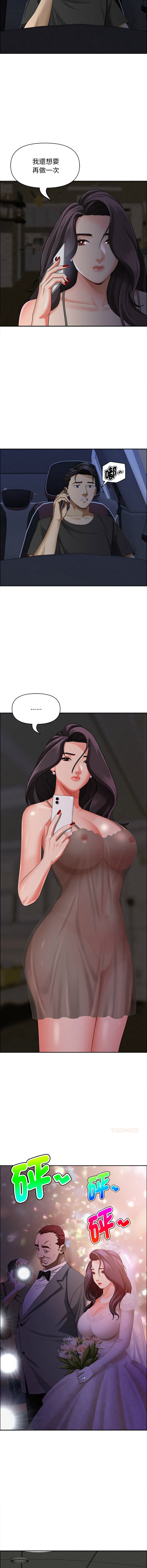 [韩国漫画] 贵妇的专属保镖 剧情,巨乳大奶,全彩,职场#[16P]-6