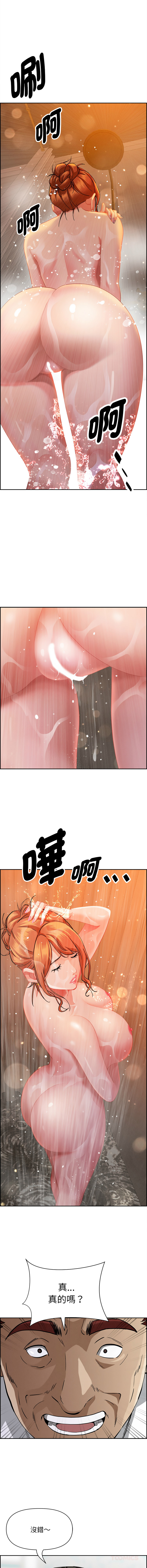 [韩国漫画] 贵妇的专属保镖 剧情,巨乳大奶,全彩,职场#[17P]-12